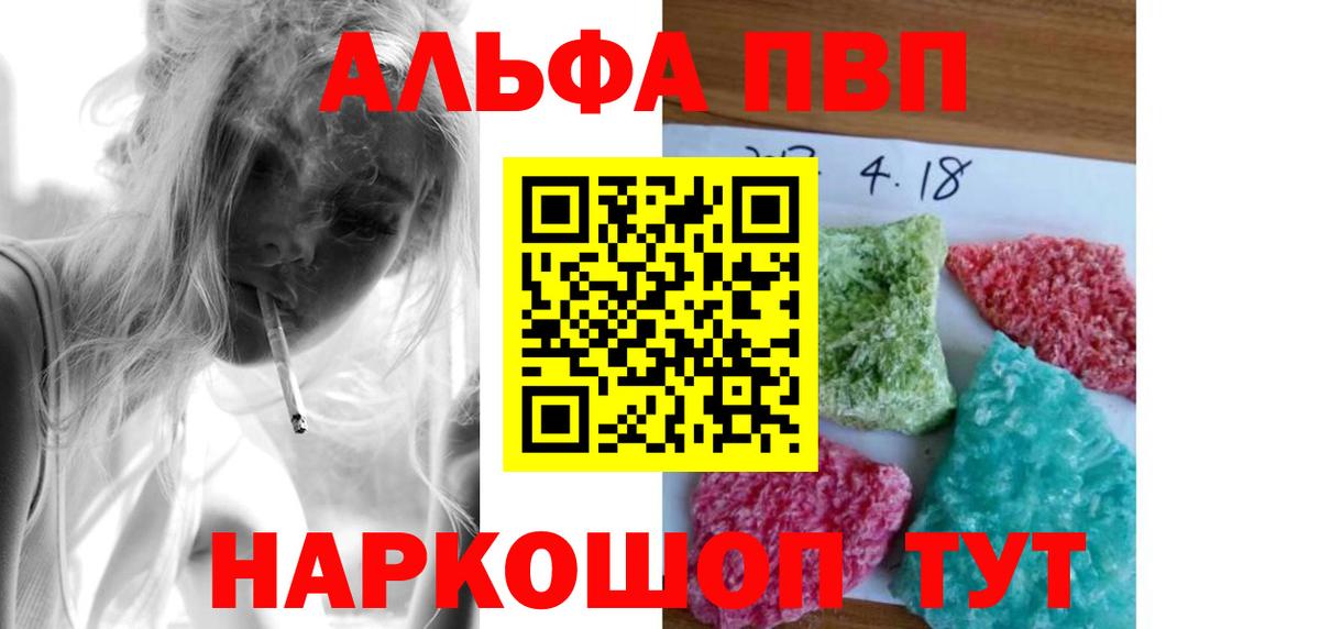 А ПВП Соль  А ПВП Crystall  Вход с VPN  А ПВП мука  Павлово 