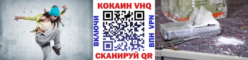 Кокаин VHQ  МЕГА рабочий сайт  Павлово 