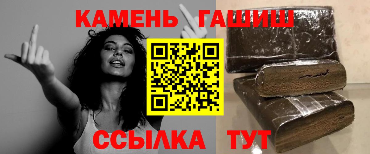 ГАШ  Вход с VPN  ГАШИШ VHQ  Павлово  Гашиш Cannabis 