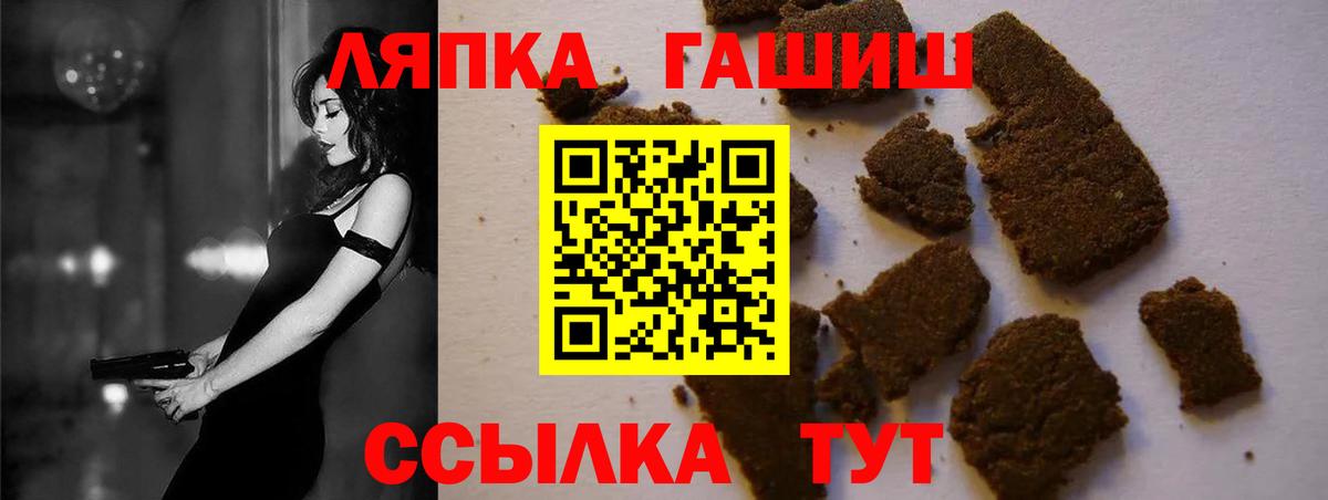 Гашиш Cannabis Павлово