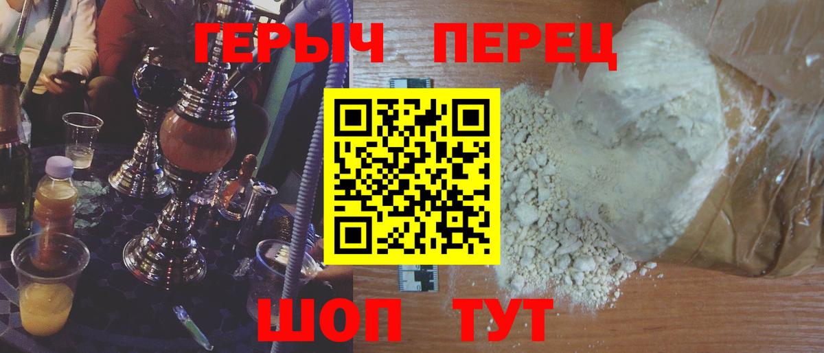ГЕРОИН белый  Героин  Павлово  Вход с VPN 