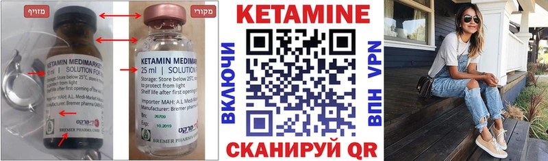 КЕТАМИН VHQ  сайты даркнета клад  Павлово 