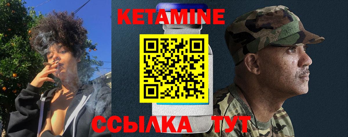 КЕТАМИН VHQ Павлово