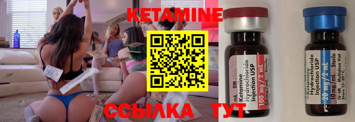 КЕТАМИН ketamine  blacksprut ССЫЛКА  Павлово  Вход с VPN 