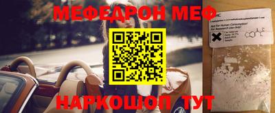 мефедрон мука Ирбит