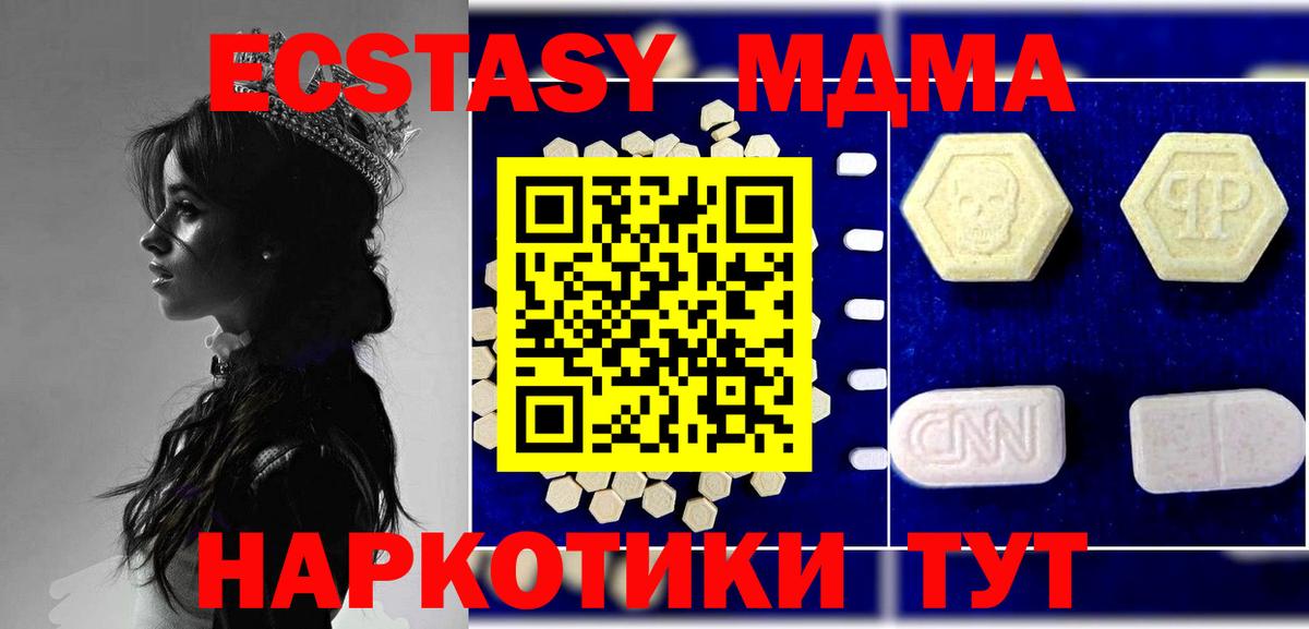 МДМА crystal  MDMA crystal  Павлово  МДМА  Вход с VPN 
