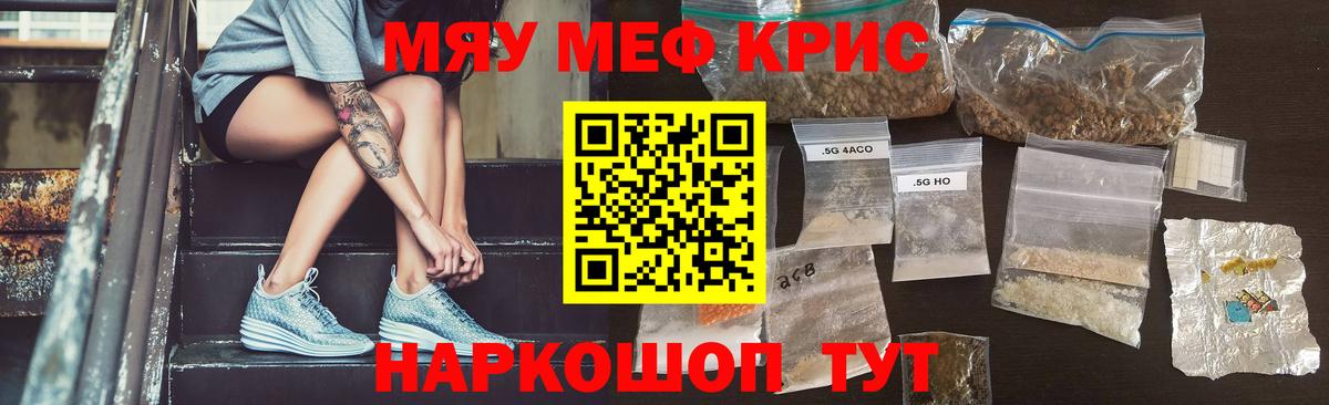 Меф  Вход с VPN  МЕФ  Павлово  МЯУ-МЯУ кристаллы  МЯУ-МЯУ mephedrone 