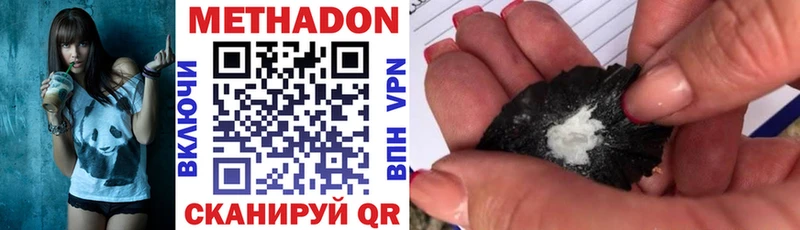 МЕТАДОН methadone  Павлово 