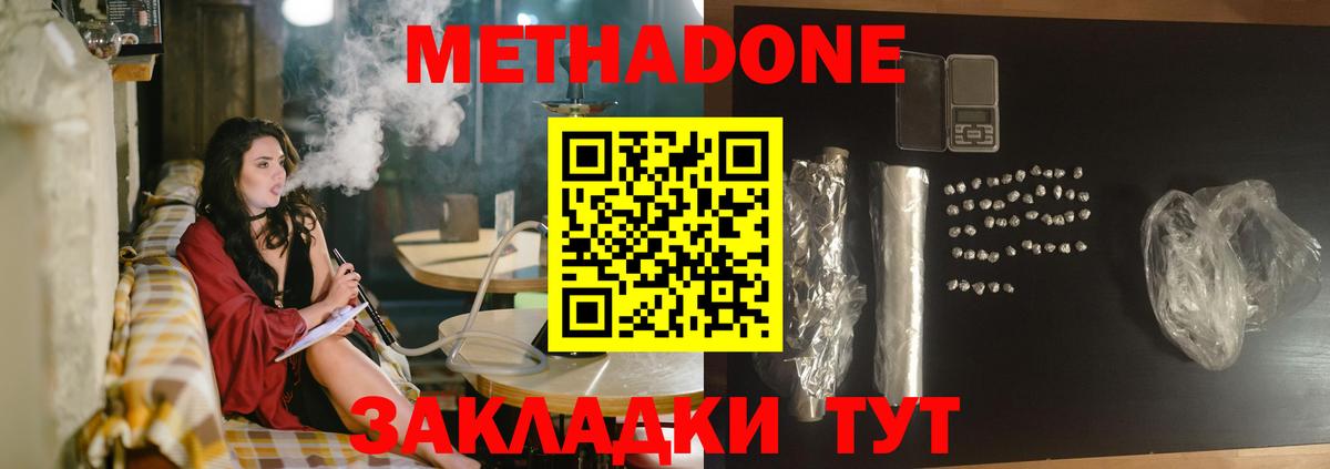 Павлово  Метадон белоснежный  Вход с VPN  Метадон VHQ 