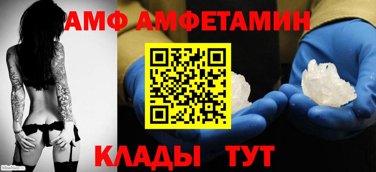 Первитин  Вход с VPN  Павлово  МЕТАМФЕТАМИН кристалл 
