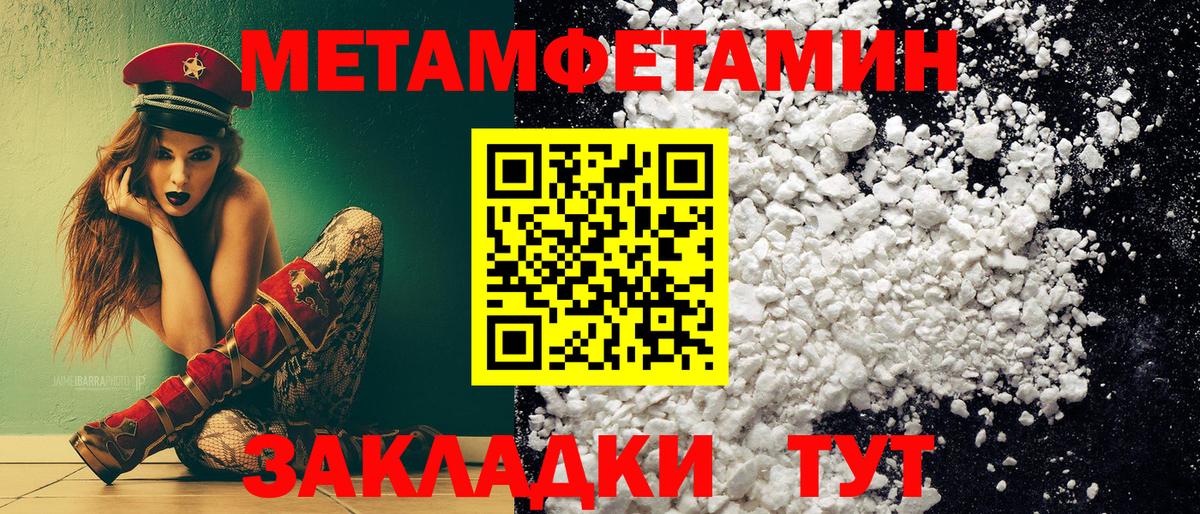 Первитин витя Павлово