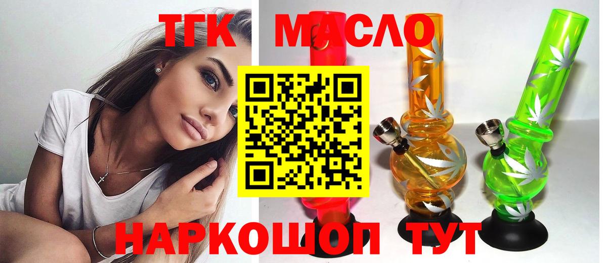 Дистиллят ТГК THC oil  Дистиллят ТГК вейп  наркотики  Вход с VPN  Павлово 