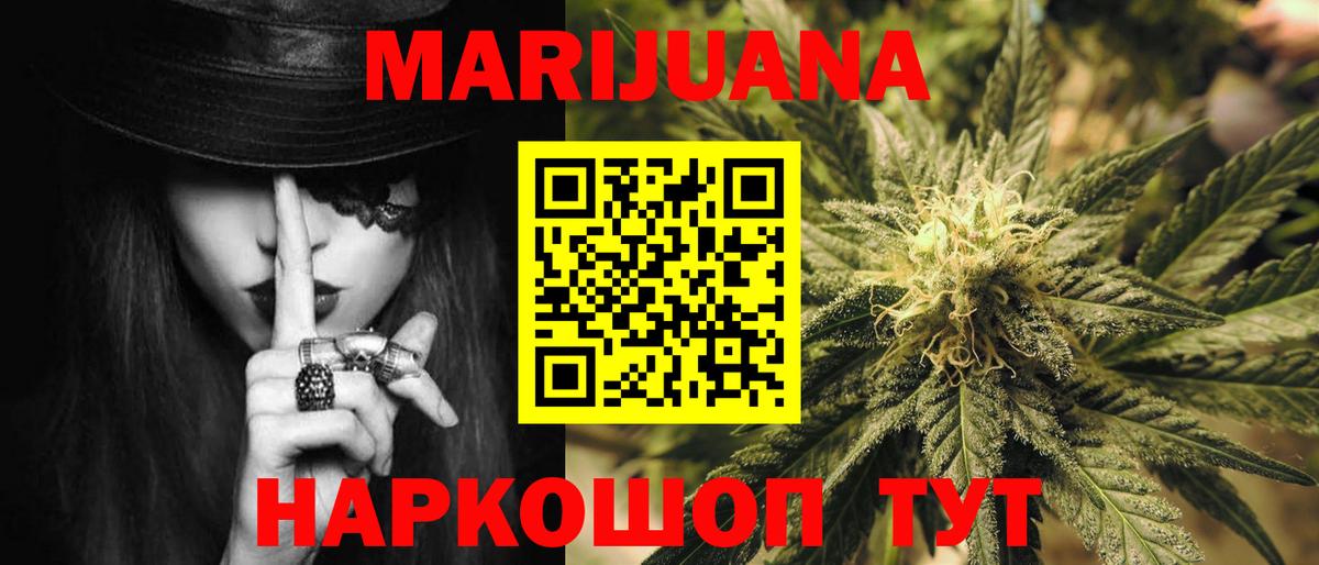 Павлово  Конопля AK-47  Вход с VPN  Шишки марихуана OG Kush 