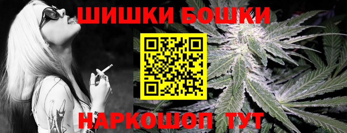 Шишки марихуана AK-47 Павлово